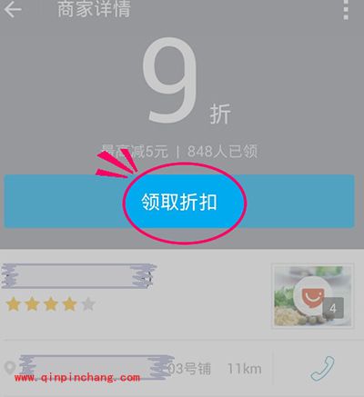 支付宝商家卡券怎么使用