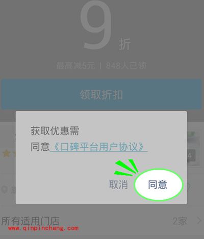 支付宝商家卡券怎么使用