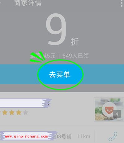 支付宝商家卡券怎么使用
