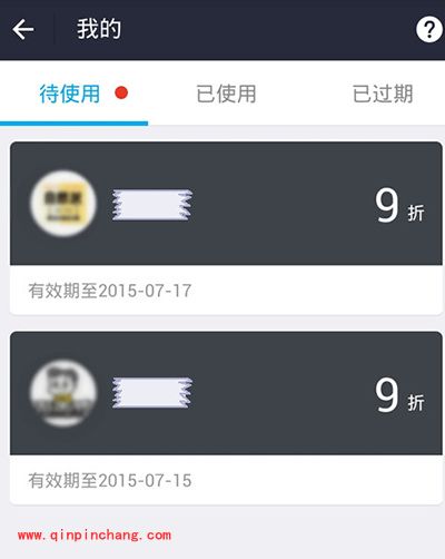 支付宝商家卡券怎么使用