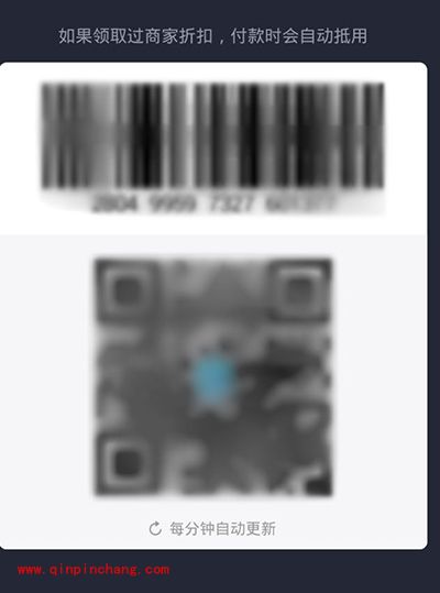 支付宝商家卡券怎么使用