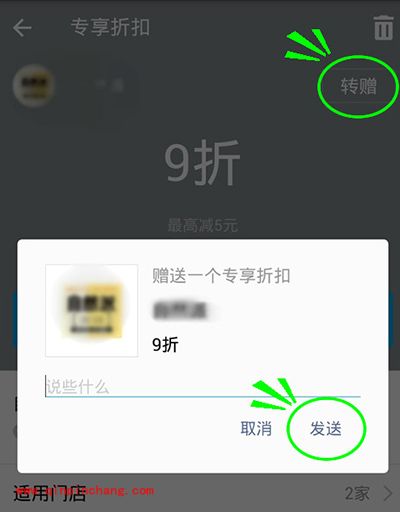 支付宝商家卡券怎么使用