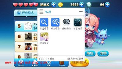 新天天酷跑热门的刷分刷金币秘籍