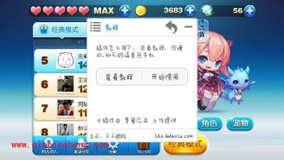 新天天酷跑热门的刷分刷金币秘籍