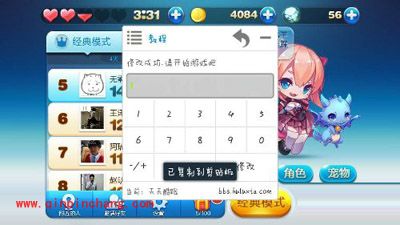 新天天酷跑热门的刷分刷金币秘籍