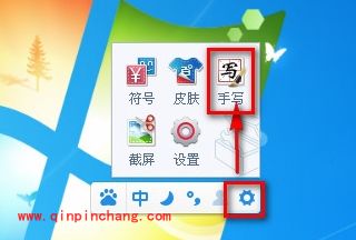 百度输入法手写功能的使用方法