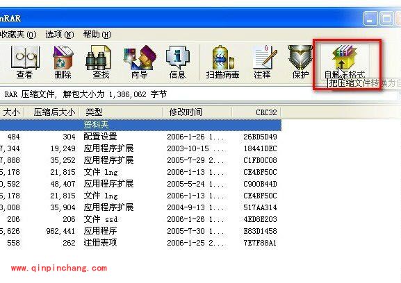 WinRAR实用教程：绿色软件的制作方法