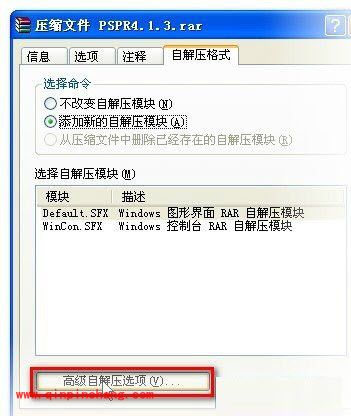 WinRAR实用教程：绿色软件的制作方法