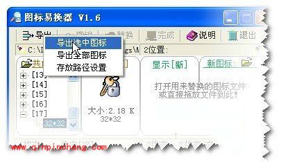 WinRAR实用教程：绿色软件的制作方法