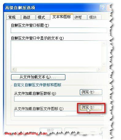WinRAR实用教程：绿色软件的制作方法