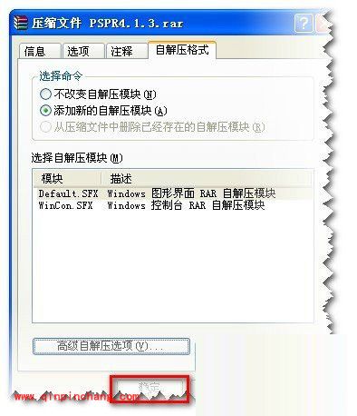 WinRAR实用教程：绿色软件的制作方法