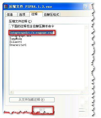 WinRAR实用教程：绿色软件的制作方法