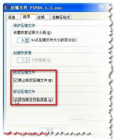 WinRAR实用教程：绿色软件的制作方法