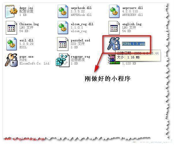WinRAR实用教程：绿色软件的制作方法