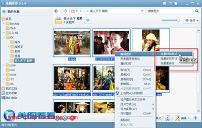 可批处理图片看图软件——美图看看