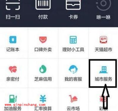 支付宝查询公积金缴存图文步骤