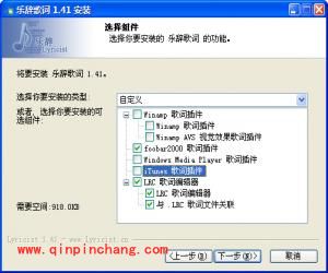 Foobar2000的使用之显示歌词的妙招