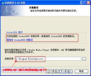 Foobar2000的使用之显示歌词的妙招