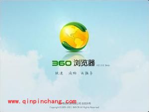 360浏览器几大安全功能详解