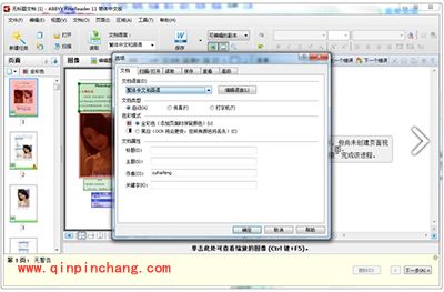 ABBYY FineReader 12序列号的获取方法