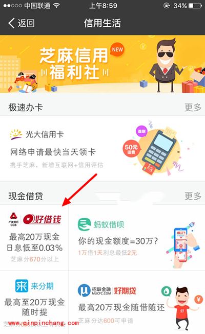 支付宝好借钱是什么？支付宝好借钱介绍