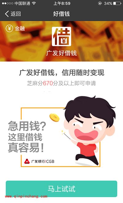 支付宝好借钱是什么？支付宝好借钱介绍