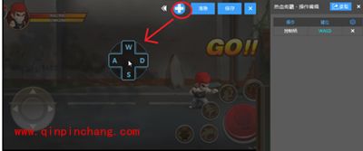 新浪手游助手怎么设置电脑键盘操控游戏?