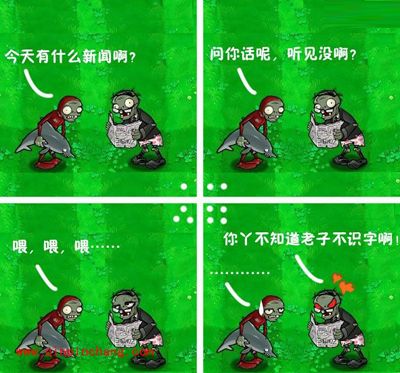 植物大战僵尸2：植物激活后效果解析