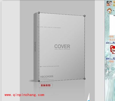 使用美图秀秀制作立体的书籍的图文教程