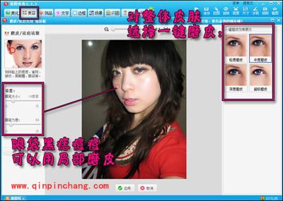 美图秀秀,轻松P出美美的相亲照