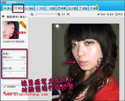 美图秀秀,轻松P出美美的相亲照