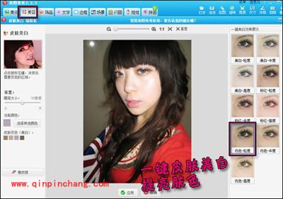 美图秀秀,轻松P出美美的相亲照