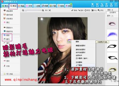 美图秀秀,轻松P出美美的相亲照