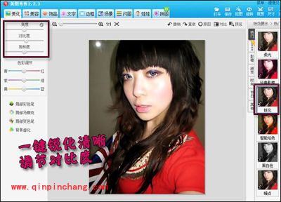 美图秀秀,轻松P出美美的相亲照