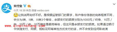 支付宝怎么绕开20万限额？支付宝怎么不限额？