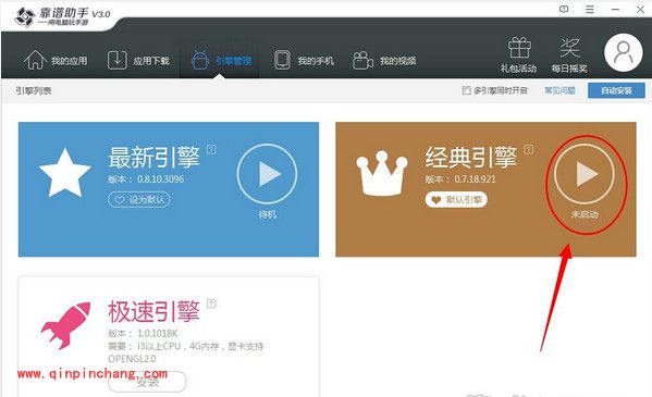 靠谱助手没反应的解决方法