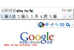 谷歌拼音输入法如何快速切换文字/符号