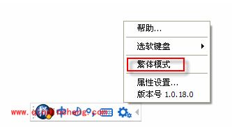 谷歌拼音输入法如何快速切换文字/符号