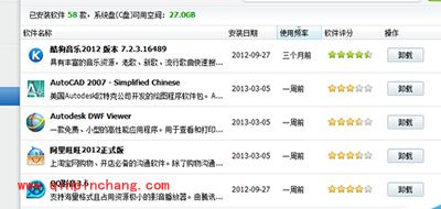瑞星杀毒防火墙怎么卸载