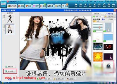 美图秀秀叠加图片小妙招