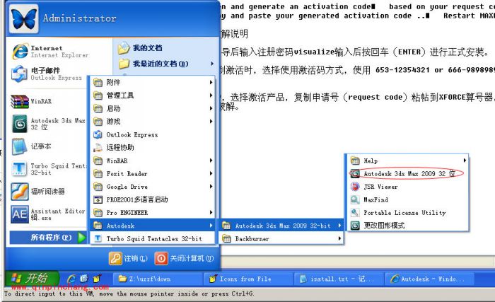 3dmax2009中文版安装及注册教程