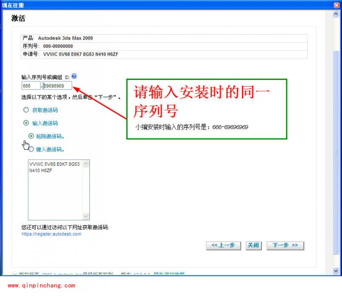 3dmax2009中文版安装及注册教程