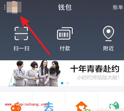 支付宝设置默认支付顺序方法
