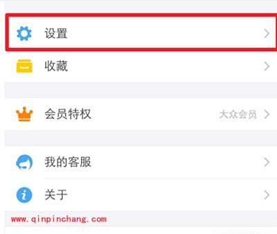 支付宝设置默认支付顺序方法