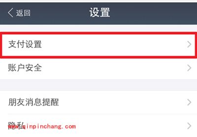 支付宝设置默认支付顺序方法