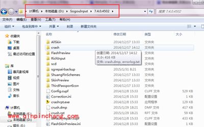 搜狗输入法云计算关闭图文步骤