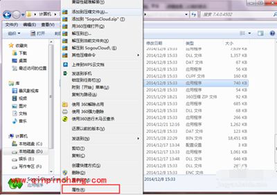 搜狗输入法云计算关闭图文步骤