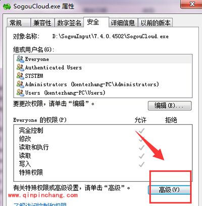 搜狗输入法云计算关闭图文步骤