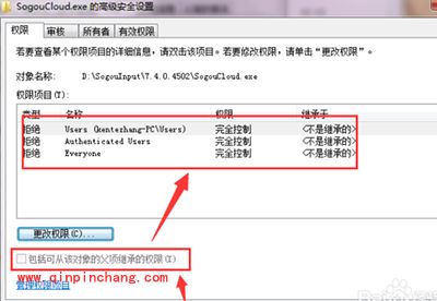搜狗输入法云计算关闭图文步骤