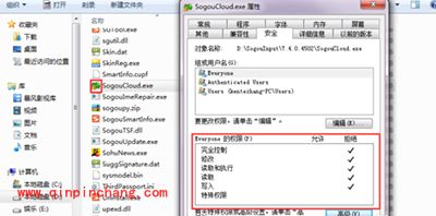 搜狗输入法云计算关闭图文步骤
